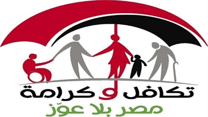 زيادة معاش تكافل وكرامة رسميًا.. موعد التطبيق محدد