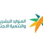زيادة معدلات توطين طب الأسنان والمهن الفنية والهندسية في المملكة العربية السعودية.