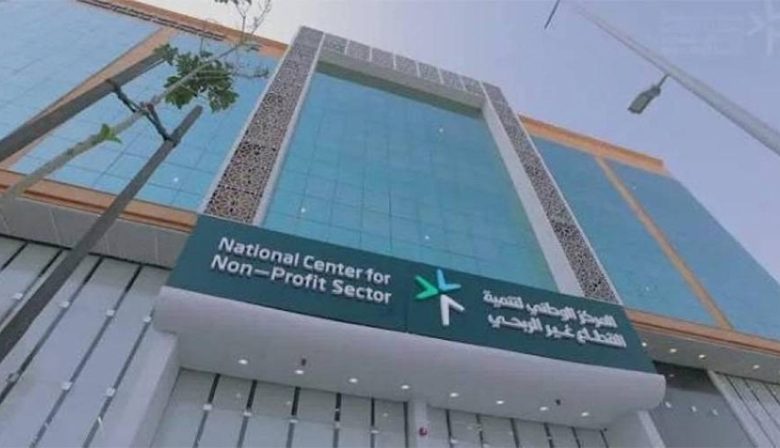 زيادة ملحوظة بالمنظمات غير الربحية تصل إلى 250%
