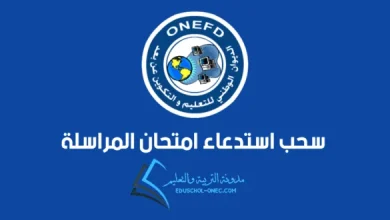 نتائج المراسلة 2025