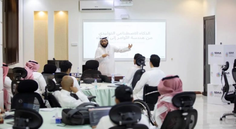 "سدايا" تختتم برنامجها التدريبي للذكاء الاصطناعي التوليدي بالتعاون مع صندوق الشهداء والمصابين.