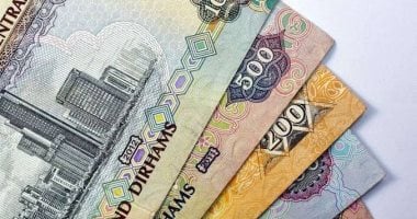 سعر الدرهم الإماراتي يشهد انخفاضًا 9 قروش اليوم الجمعة 25-7-2025