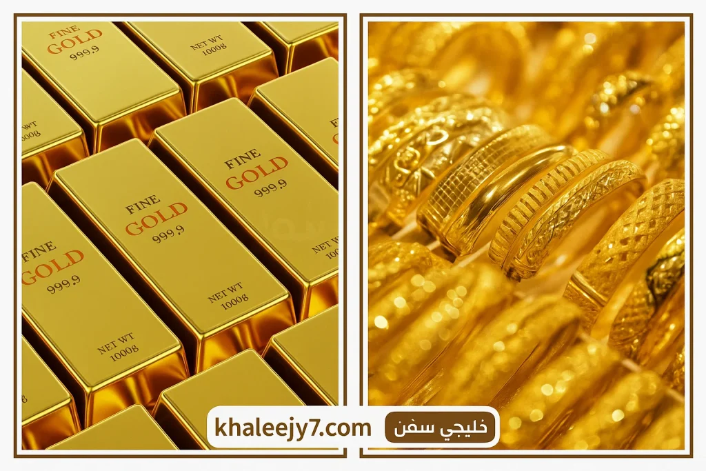180 جنيه تراجع… سعر الذهب اليوم الجمعة 25 يوليو 2025 تتراجع عالميًا ومحليًا بعد ارتفاع الدولار وتفاؤل بالأسواق
