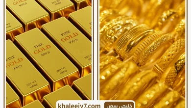 سعر الذهب اليوم الجمعة