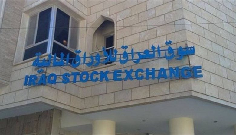 سوق العراق للأوراق المالية يسجل تداولات تزيد عن 8 مليارات دينار في يونيو.