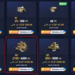 شحن شدات ببجي موبايل