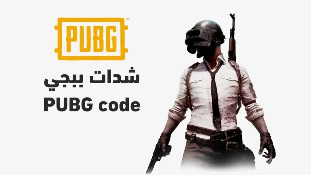 استمتع بشحن 24000 UC وشدات ببجي 2025 بأمان وفاعلية على حسابك بكل سهولة