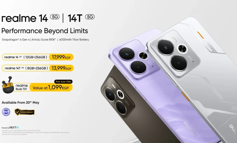 هاتف Realme 14 و Realme 14T