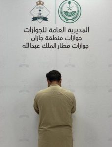 ضبط شخص باكستاني أثناء محاولته دخول السعودية بشكل غير قانوني