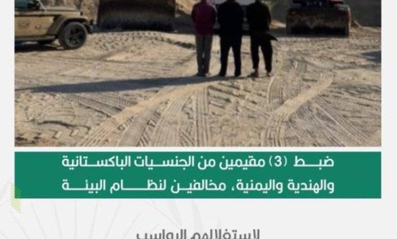 ضبط مخالفين لنظام البيئة يستغلون الرواسب بالشرقية