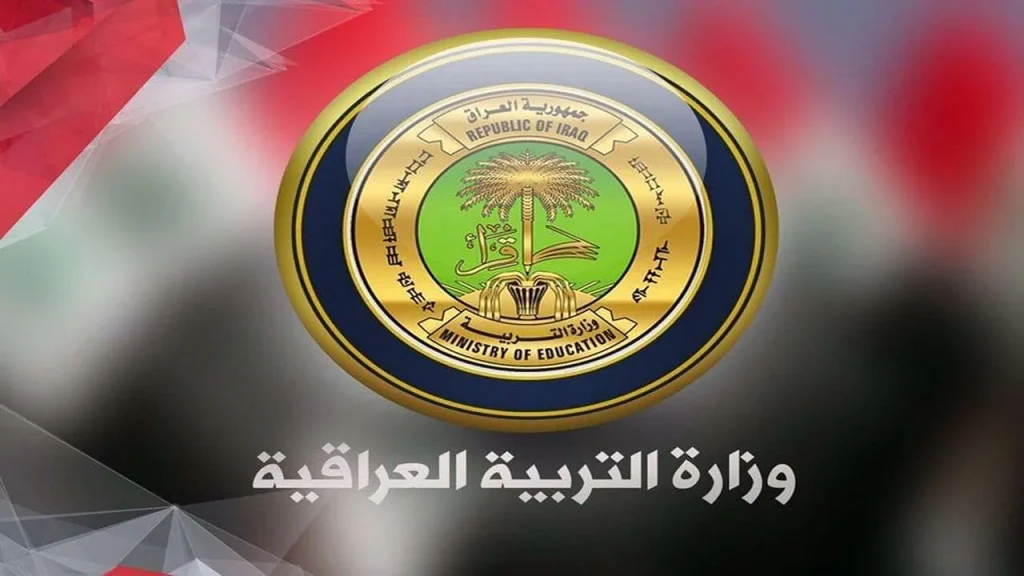التربية العراقية تصدر توضيحًا هامًا بشأن موعد نتائج السادس الإعدادي لعام 2025