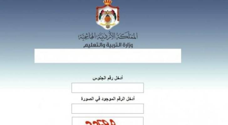 طريقة حساب المعدل في التوجيهي 2025 توضح الخطوات الضرورية