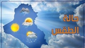 طقس اليوم: أجواء حارة ونشاط الرياح حسب «الأرصاد» السبت 19 يوليو 2025