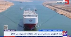 عبور السفينة BYD لقناة السويس يشهد ثقة مستقبلية جديدة