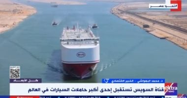 عبور السفينة BYD لقناة السويس يشهد ثقة مستقبلية جديدة