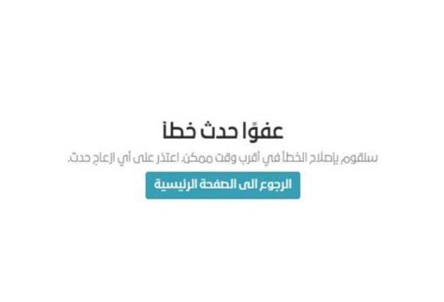 عطل فني يضرب موقع نتائج الدبلومات الفنية 2025 قبل الإعلان عنها بوقت قصير