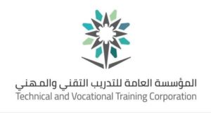 فتح باب التسجيل في البرامج التدريبية بالمعهد الصناعي الثانوي الثاني بالمدينة المنورة