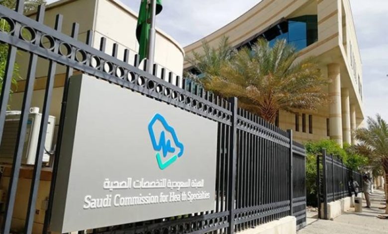 فتح باب التقديم لبرامج تدريبية جديدة في «التخصصات الصحية»
