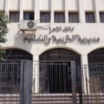 تعليم القاهرة تعلن فتح باب التقديم للوظائف القيادية والإشرافية