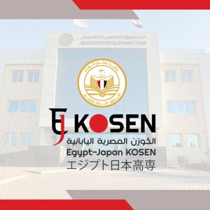 فتح باب القبول بمعهد الكوزن المصري الياباني لحملة الإعدادية بوزارة التعليم