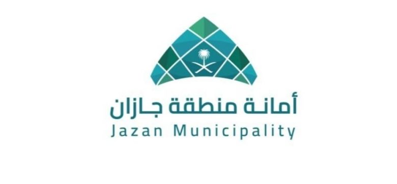 فرص استثمارية متنوعة في جازان تُعلن عنها الأمانة