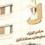 معلومات الوزراء: فيتش تتوقع قفزة كبيرة فى إنتاج النفط بالمنطقة بالنصف الثانى من 2025 و2026