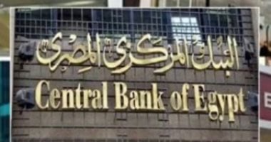 قفزت تحويلات المصريين بالخارج إلى 32.8 مليار دولار خلال 11 شهراً وفقاً للبنك المركزي