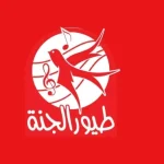 قناة طيور الجنة 2025