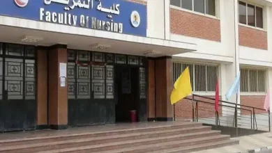 كليات التمريض