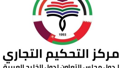 لندن تستضيف الملتقى الأول للتحكيم بين دول الخليج وبريطانيا في هذا العام.