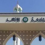 مؤشرات تنسيق كليات جامعة الأزهر 2025 تُظهر: الطب 93.69% والهندسة 88.62%