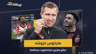 كروشه.. تاجر السيارات صانع ملايين فرانكفورت بمكالمة وتنبأ بتألق مرموش
                
                بنسبة كبيرة للغاية لم تسمع سابقا عن لاعب يدعى ماركوس كروشه.
                الجمعة، 25 يوليه 2025 - 23:21