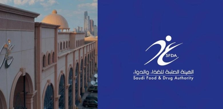 مذكرة تفاهم بين "الغذاء والدواء" و"سدايا" لتعزيز استخدام تقنيات البيانات والذكاء الاصطناعي.