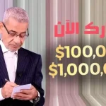 مسابقة الحلم 2025