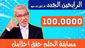 كيف تشارك في مسابقة الحلم 2025 على قنوات MBC وفرص الفوز الكبيرة للمصريين