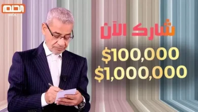 مسابقة الحلم 2025