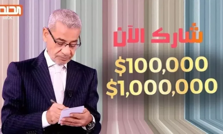 مسابقة الحلم 2025