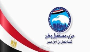 «مستقبل وطن» يطلق مؤتمره الأول لدعم مرشحيه في انتخابات الشيوخ بقنا