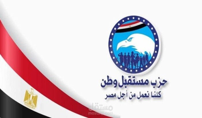 «مستقبل وطن» يطلق مؤتمره الأول لدعم مرشحيه في انتخابات الشيوخ بقنا