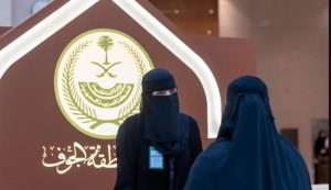 مشاركة إمارة الجوف في ملتقى إمارات المناطق بالمدينة المنورة