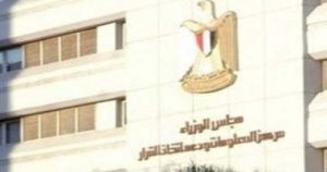 مصر تبرز كوجهة رئيسية لتجميع السيارات وفقًا لمركز المعلومات بمجلس الوزراء