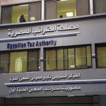 مصلحة الضرائب المصرية