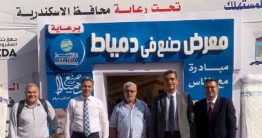 معرض "صنع في دمياط" يحقق 4 ملايين جنيه مبيعات حسب جهاز تنمية المشروعات
