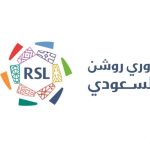 مباريات الجولة الأولى في دوري روشن .. مفاجآت بالجملة