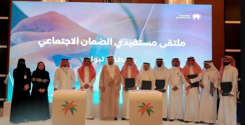 ملتقى مستفيدي الضمان الاجتماعي بتبوك يقدم 700 فرصة تمكينية و100 منحة تعليمية