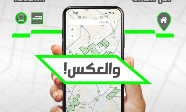 مناطق إضافية جديدة لتقديم خدمات حافلات تحت الطلب لتحسين التنقل في المدينة.