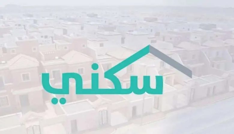 منصة سكني تسجل أكثر من 4.6 ملايين مستخدم حتى النصف الأول من 2025