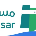 منصة مسار الرقمية