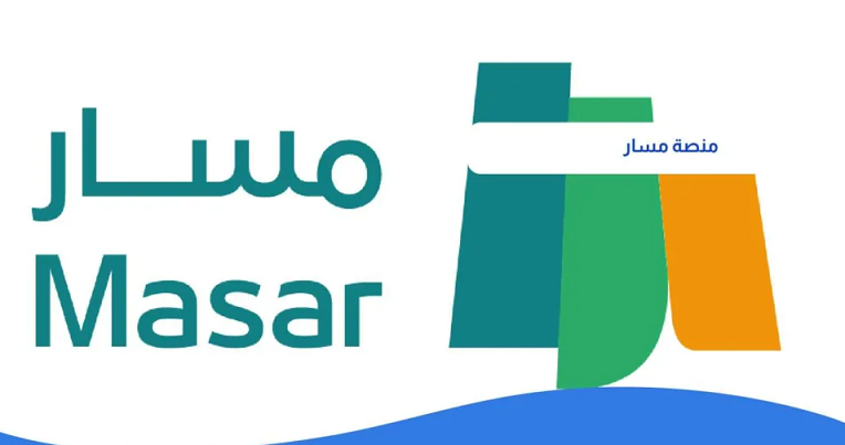 منصة مسار الرقمية