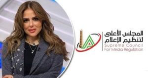 منع مها الصغير من الظهور الإعلامي لمدة 6 أشهر
